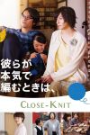 Close Knit Close Knit