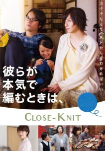 Close Knit Close Knit